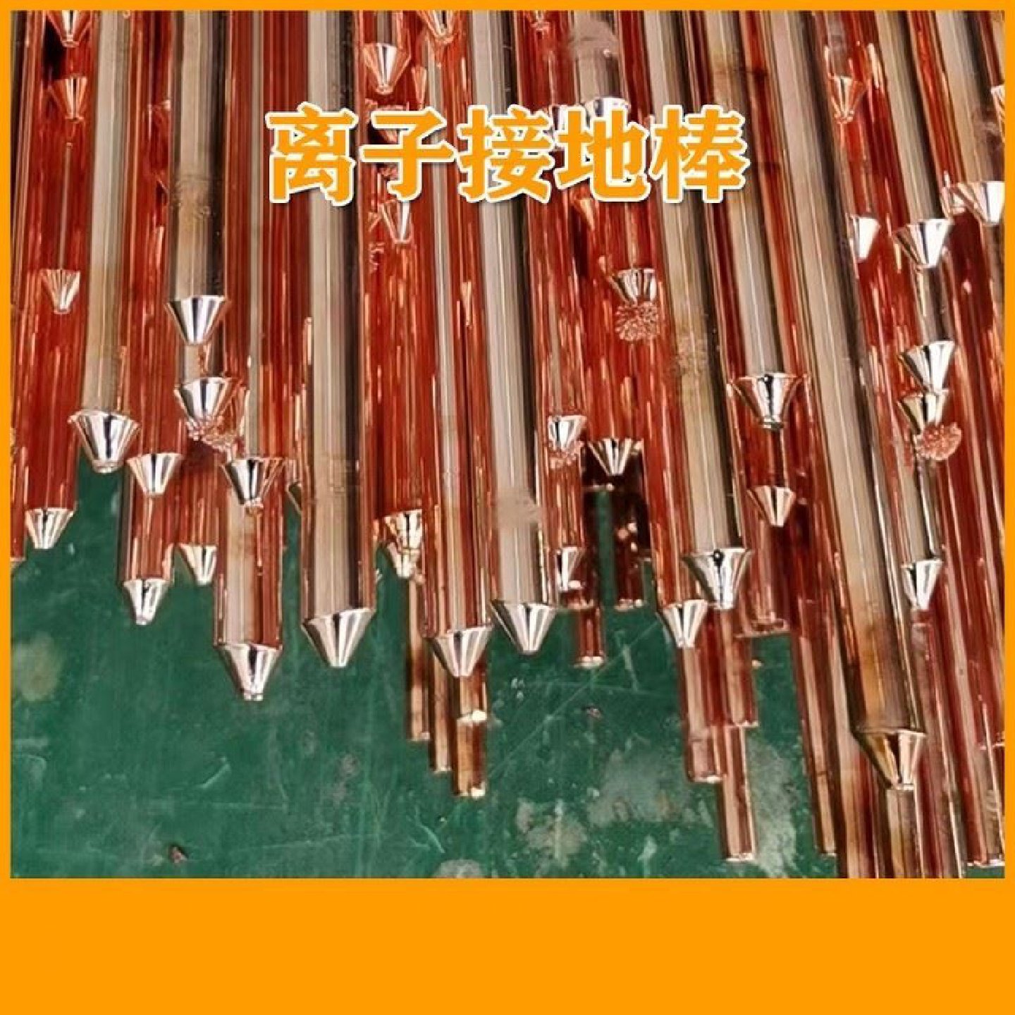 铜包钢接地棒防雷镀铜接地棒家用地线接地装置接地针尖头镀铜圆钢,机械设备,防雷电设备,淘宝优惠券,粉丝福利购,淘宝优惠卷