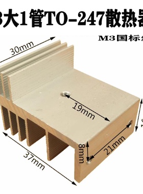 F3型TO220/247/3PL功率逆变器场效应管铝散热器mos管铝合金散热片