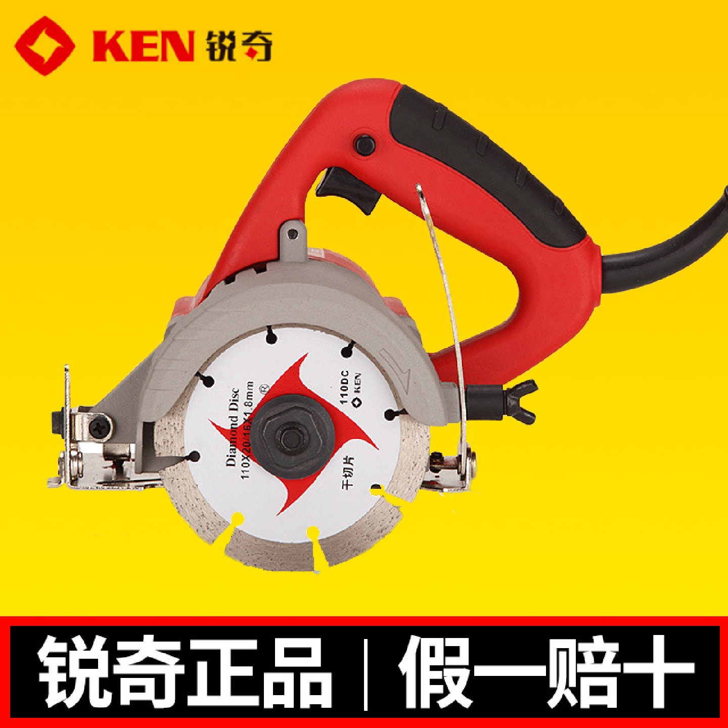 KEN锐奇切割机4110A大功率多功能瓷砖石材木材开槽机电动工具