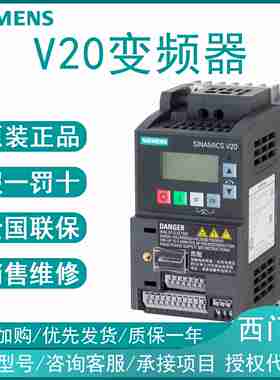 议价-V20变频器6SLL3210-5BB23-0BV1/11/12/13/17/21/22/