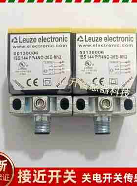 议价-劳易测ISS144PPF/4NC-30N-M124NO2NC2NO-30N-M1220E-M