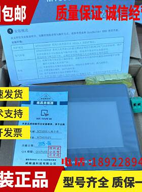 议价-原装通触控屏幕TK/MT6050/6051/p6070/6071/8071iE/iP