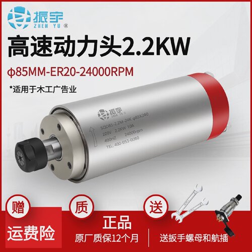 振宇/SQD2.2KW圆雕机主轴电机88/85直径多头机动力头配件
