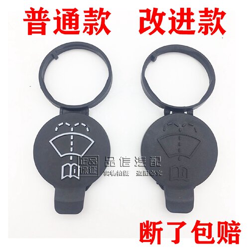 适用雪佛兰探界者雨刮喷水盖子乐风RV迈锐宝XL副水箱盖玻璃水壶盖