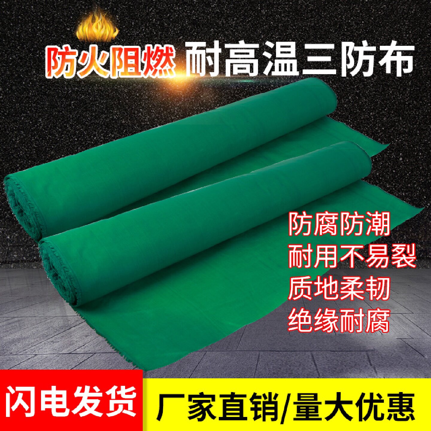 三防布防水防火电焊布玻璃纤维布阻燃耐高温通风软连接专用布