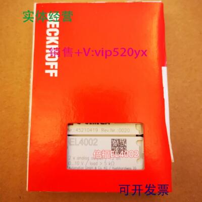 配件现货倍福BECKHOFF EL3022EL3002模块PLC议价