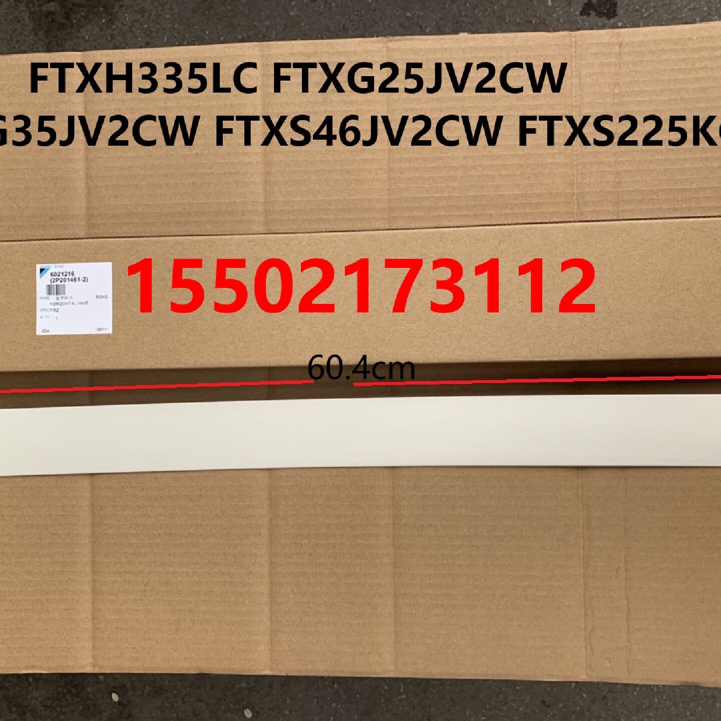 适用大金空调1.5P挂机导风条FTXH325LC FTXH335LC FTXP25HV2C叶片