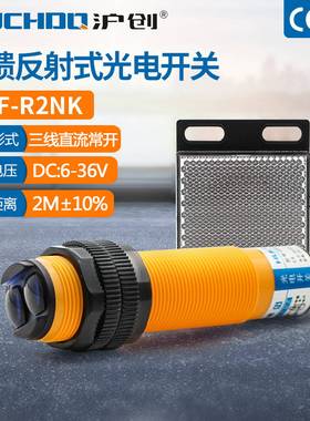 镜面感应反馈式红外线传感器光电开关E3F-R2N1 R2NK三线NPN常开