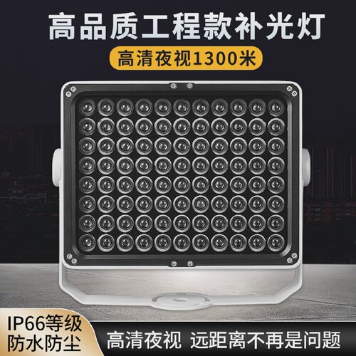 220V88颗大功率监控激光红外灯850nm远距离镭射激光灯户外补光灯
