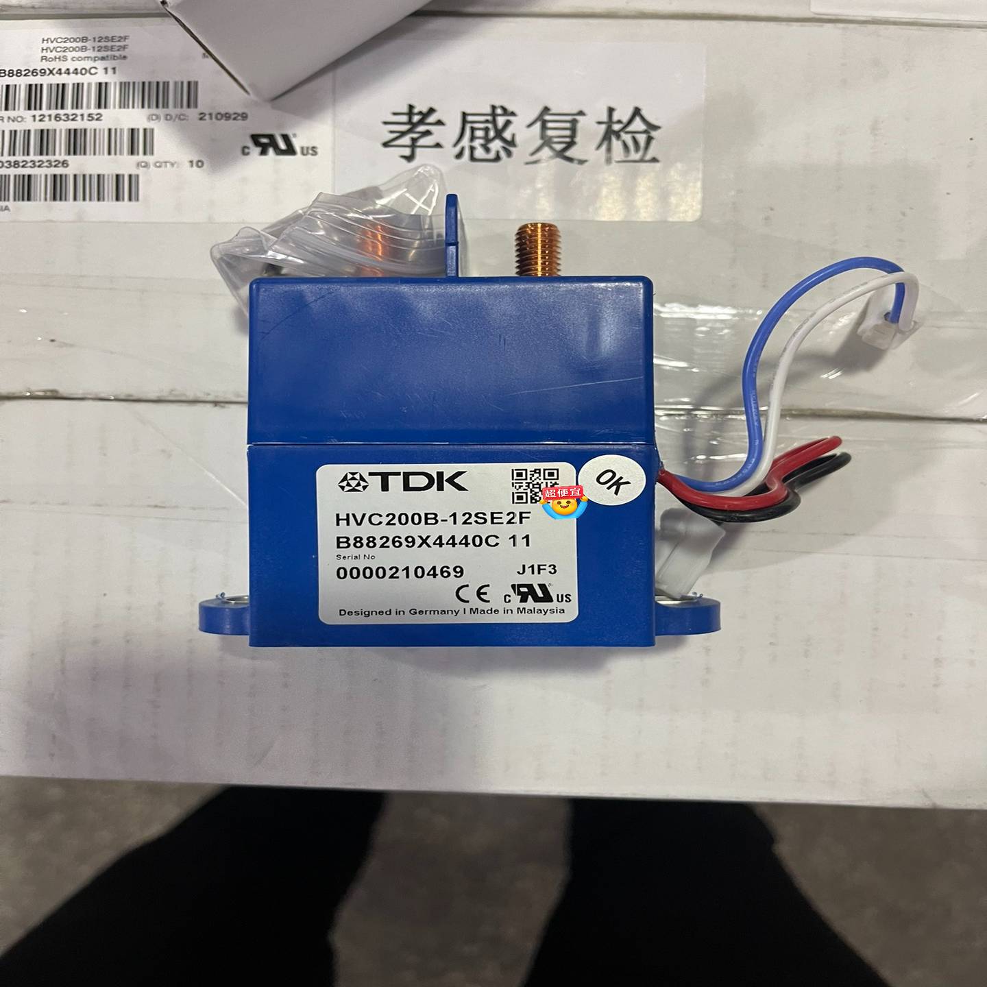 继电器HVC200B-12SE2FTDK询价