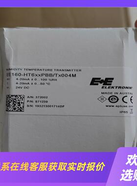E+E温湿度传感器E+E益加义EE160-HT6XXPB拍前询价下单