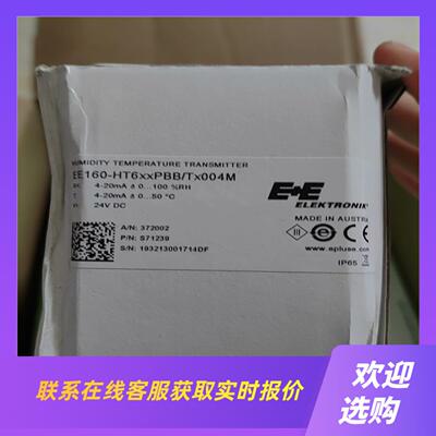 E+E温湿度传感器E+E益加义EE160-HT6XXPB拍前询价下单