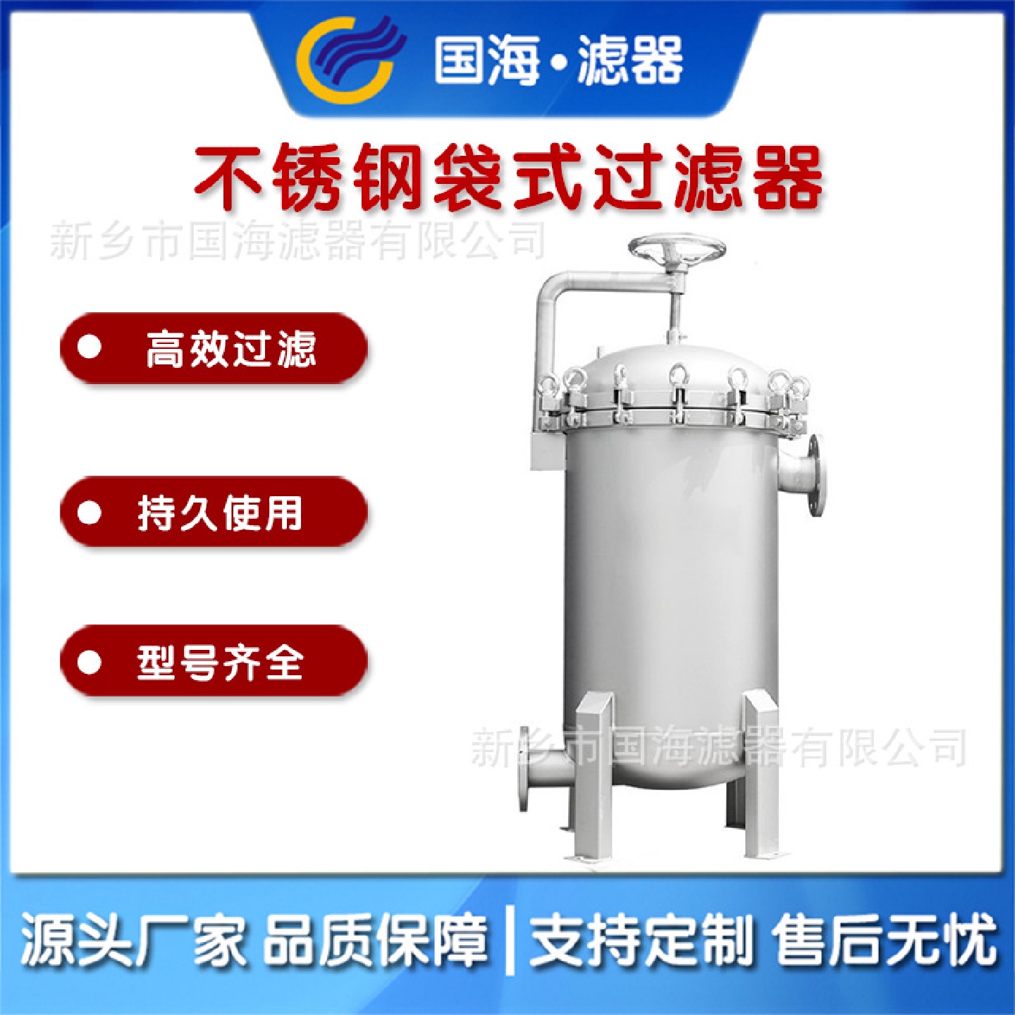 前置精密不锈钢快开袋式过滤器化学药品用保安过滤器GHD-2-6P