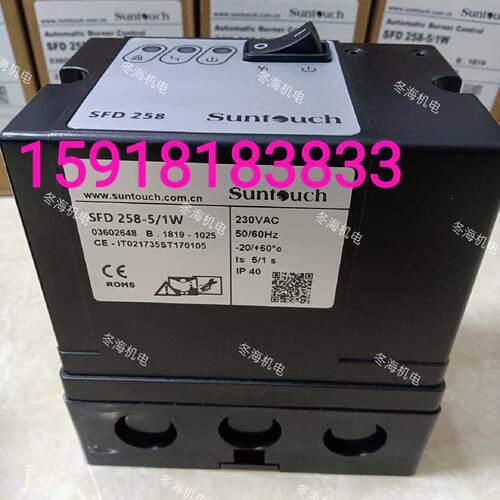 议价兴达奇 SFD258-5/1W自动点火控制器，烧嘴点火控制器SFD258-5