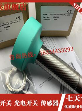 现货  UC6000-30GM70-IE2R2UE2R2-V15  超声波传感器