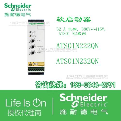 议价ATS01N222QN/ATS01N232QN施耐德3相软啓动器