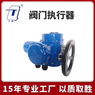 天勤源头厂家蝶阀电动执行器带PLC远程接口普通型阀门电动执行器