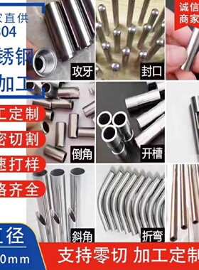 304不锈钢无缝管光亮管精密厚壁管毛细管工业薄壁圆管子激光切割