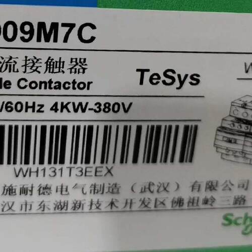 LC2D09M7-询