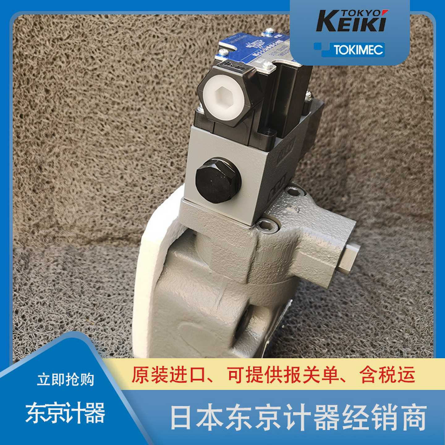 东京计器TCG50-03-Fj-P2-D-17比例溢流阀经销进口日本电磁阀供应