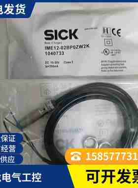 议价-全新电感式接近开关IME08-06NNSZT0KIME30-15NPFOZW2