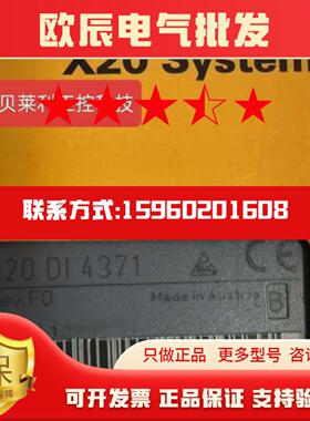 贝加莱 X20A04632 X20AI4632 模块全新原装议价
