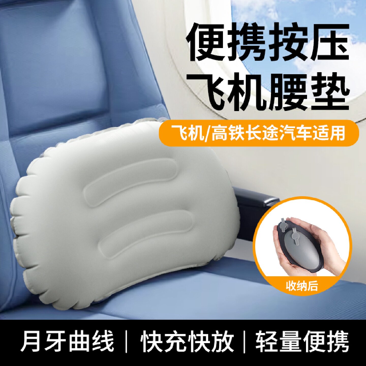 旅行充气腰垫便携飞机高铁护腰靠垫抱枕午休趴睡枕坐车睡觉神器