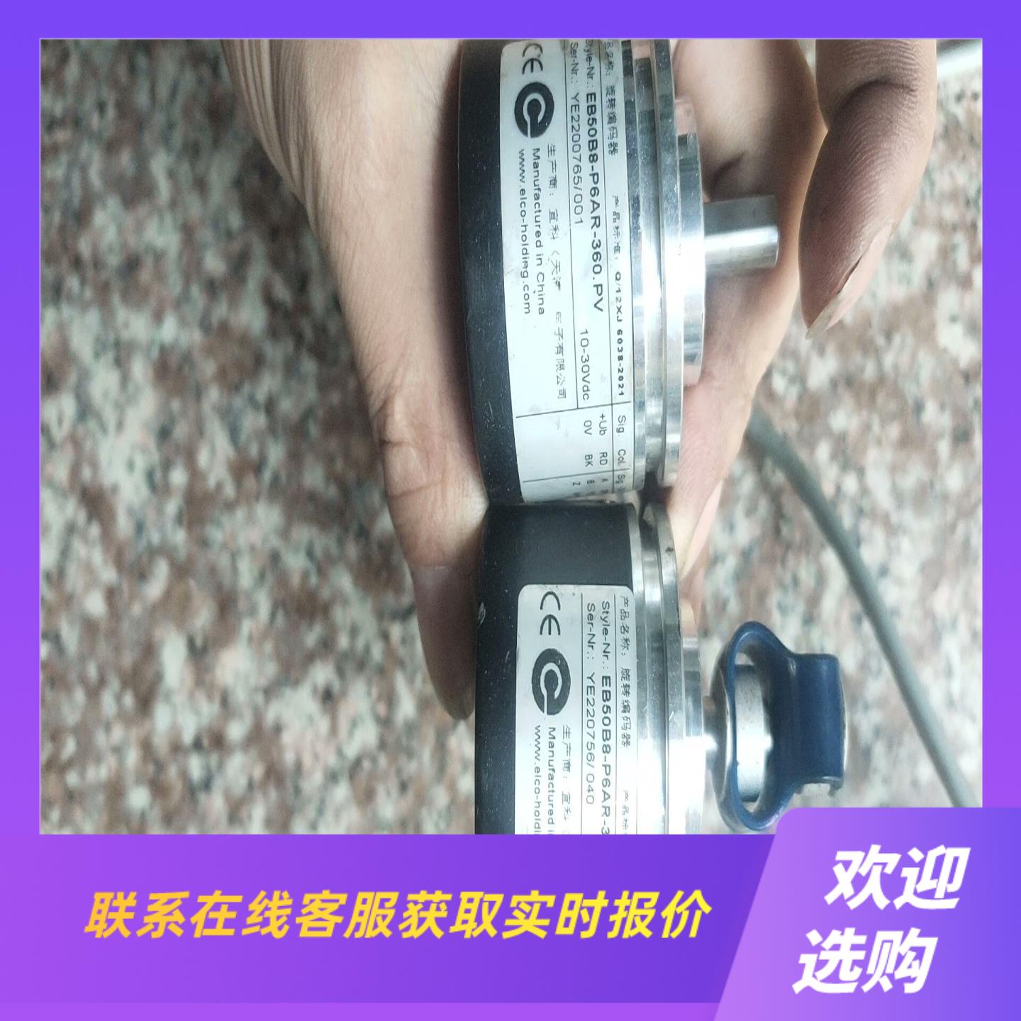 ELCO宜科 EB50B8-P6AR-360PV 光电旋转拍前询价下单