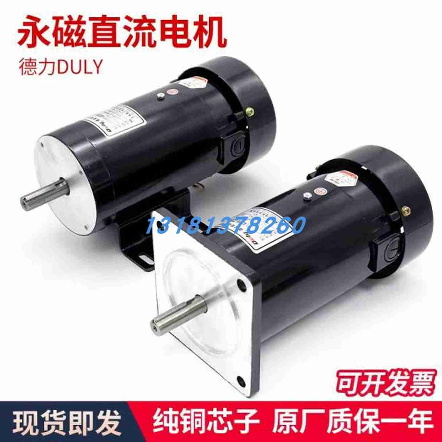 议价-B电机制袋机送料电机200W-400W直流电机厂家直销