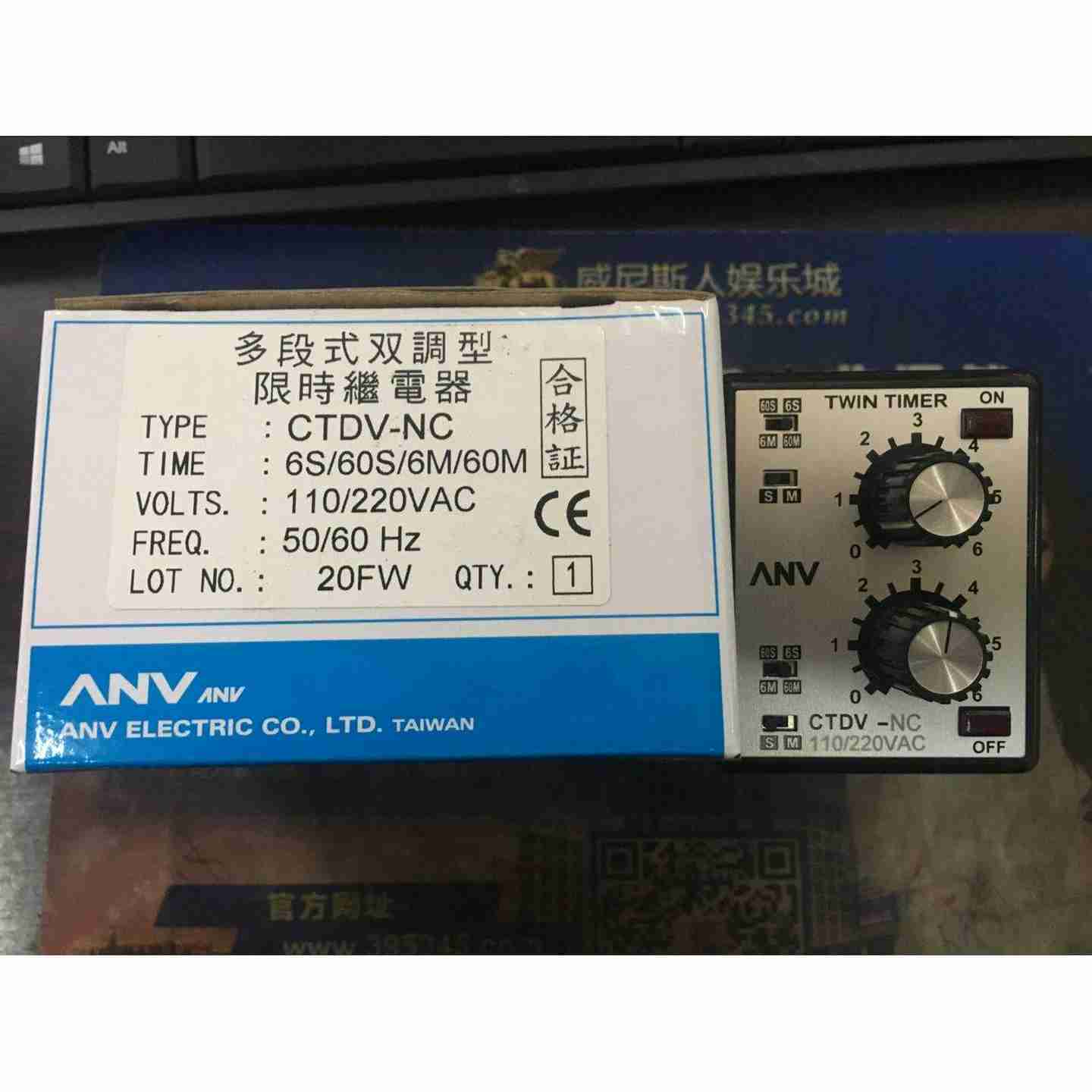 议价-原l装全新台湾士研ANV多段式双调型时间继电器CTDV-NC110/