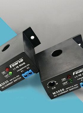 电流感应监测互感模块过载保护报警联动控制开关传感器常开M3050