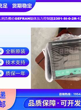 议价-原装正品意大利GEFRAN熔体f压力控制器2301-SI-0-2R