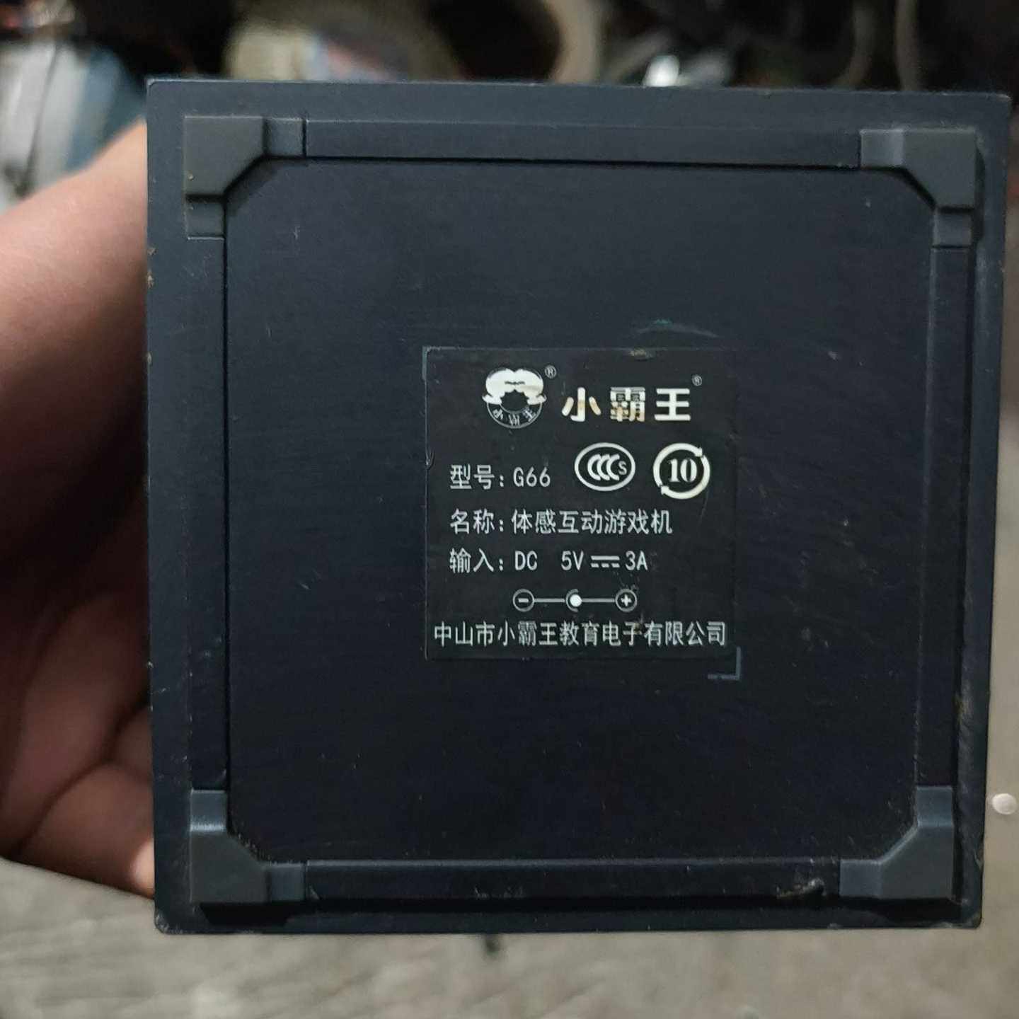 小霸王G66体感互动游戏机，带HDMI接口，支持wifi和网--议价商品