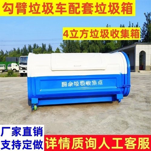 勾臂式垃圾箱3方户外环卫大容量不锈钢垃圾桶挂大型钩臂垃圾箱