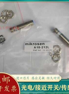 售前询价全新现货接近开关 Mikrosen 电感式 A18-212L 传感器品质