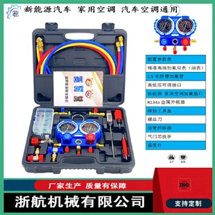 汽车空调压力表家用空调加氟表汽车空调加氟表加氟工具套装