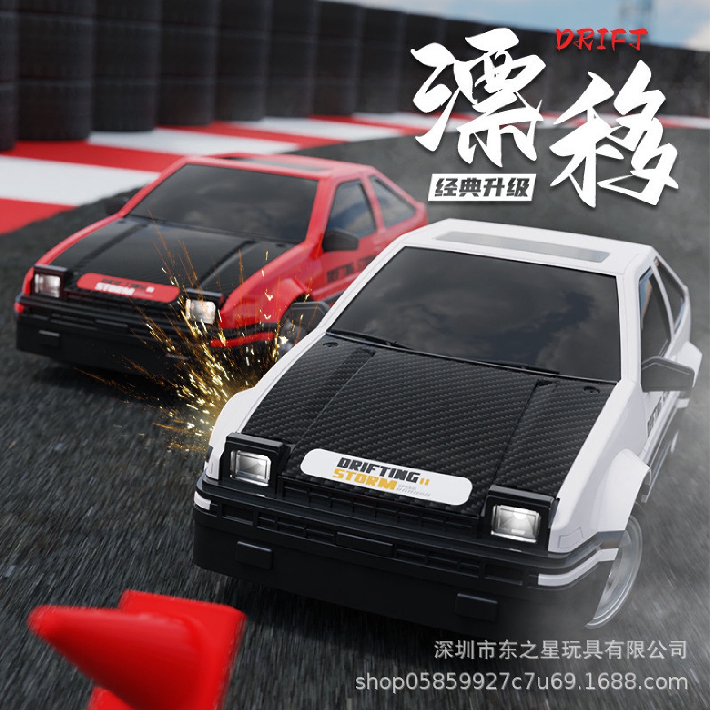 AE86遥控车漂移车小型四驱赛车充电动高速儿童玩具汽车