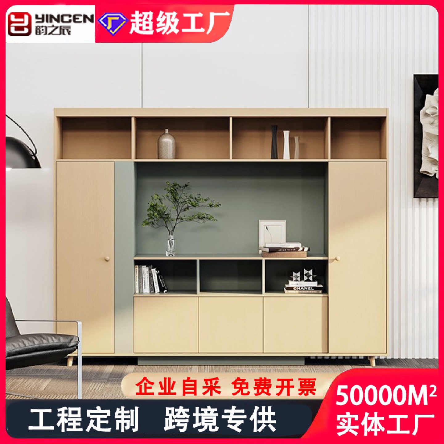 文件柜书柜书架矮柜组合简约现代书橱资料柜展示储物柜老板桌配套