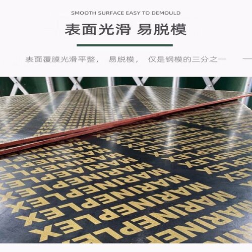 建筑模板桥梁覆膜板红板多层板工地模板木工板水泥支模工地工程用