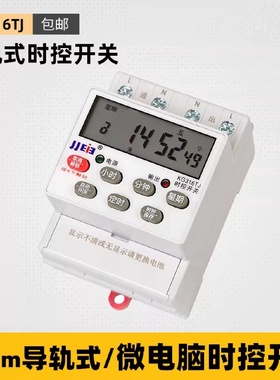 KG316TJ微电脑时控开关220v380V全自动电源定时器开关电源