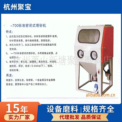 供应标准密闭式喷砂机,直吸式喷砂机虹吸式除锈清理机喷砂机大全