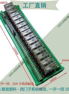 议价-适用发那科西门子16位继电器模组山森ZJB-50BFX-802D-16JC
