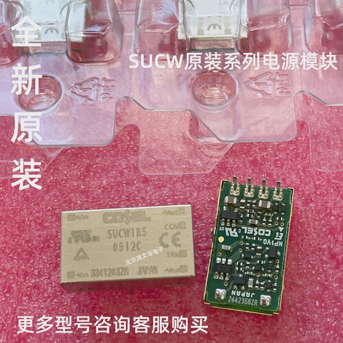 SUCW1R52405C2412C2415C1205C1212C1215CB模块0505C0512C