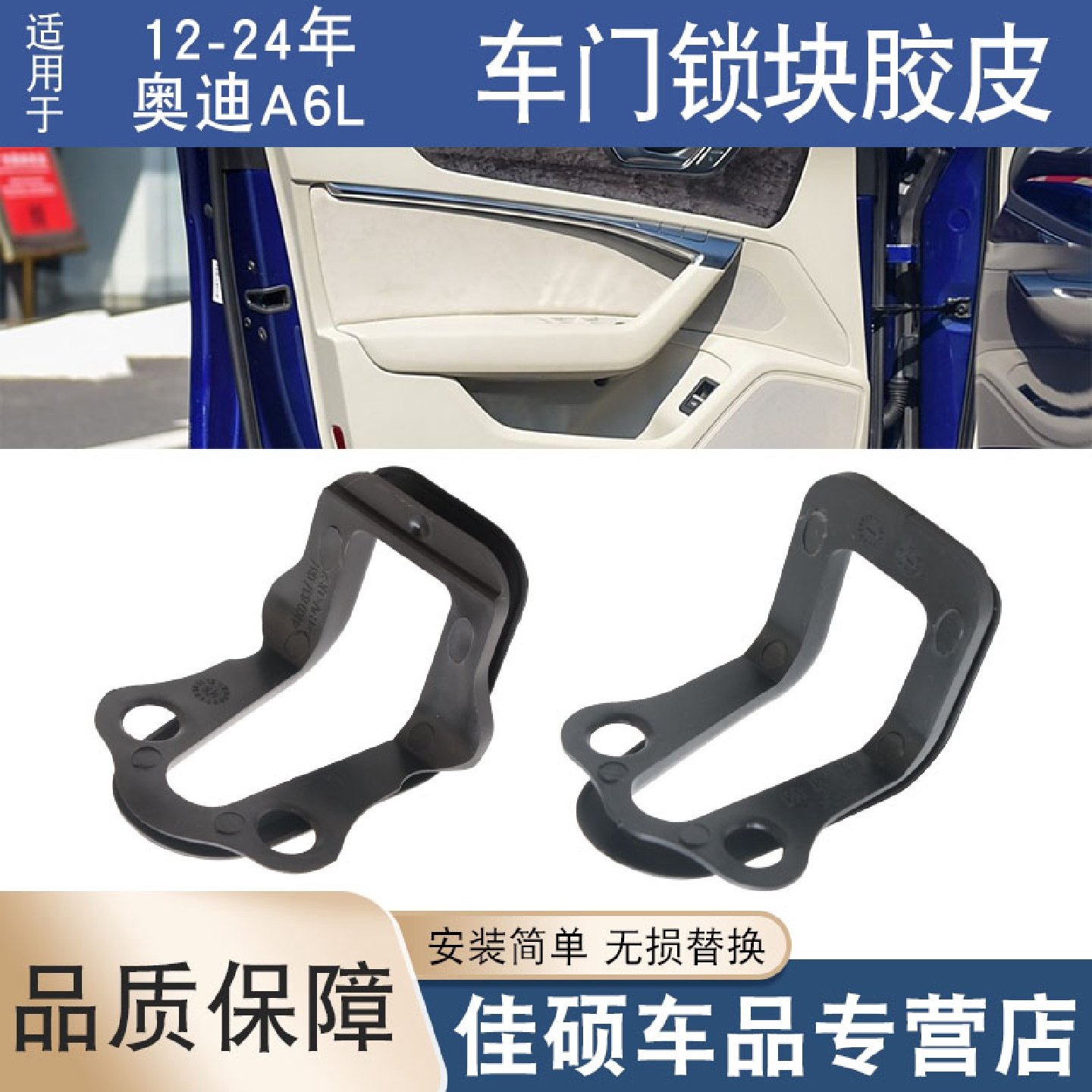 适用于12-24奥迪A6L C7 C8锁块衬套门锁胶套胶皮车门锁衬套胶皮垫