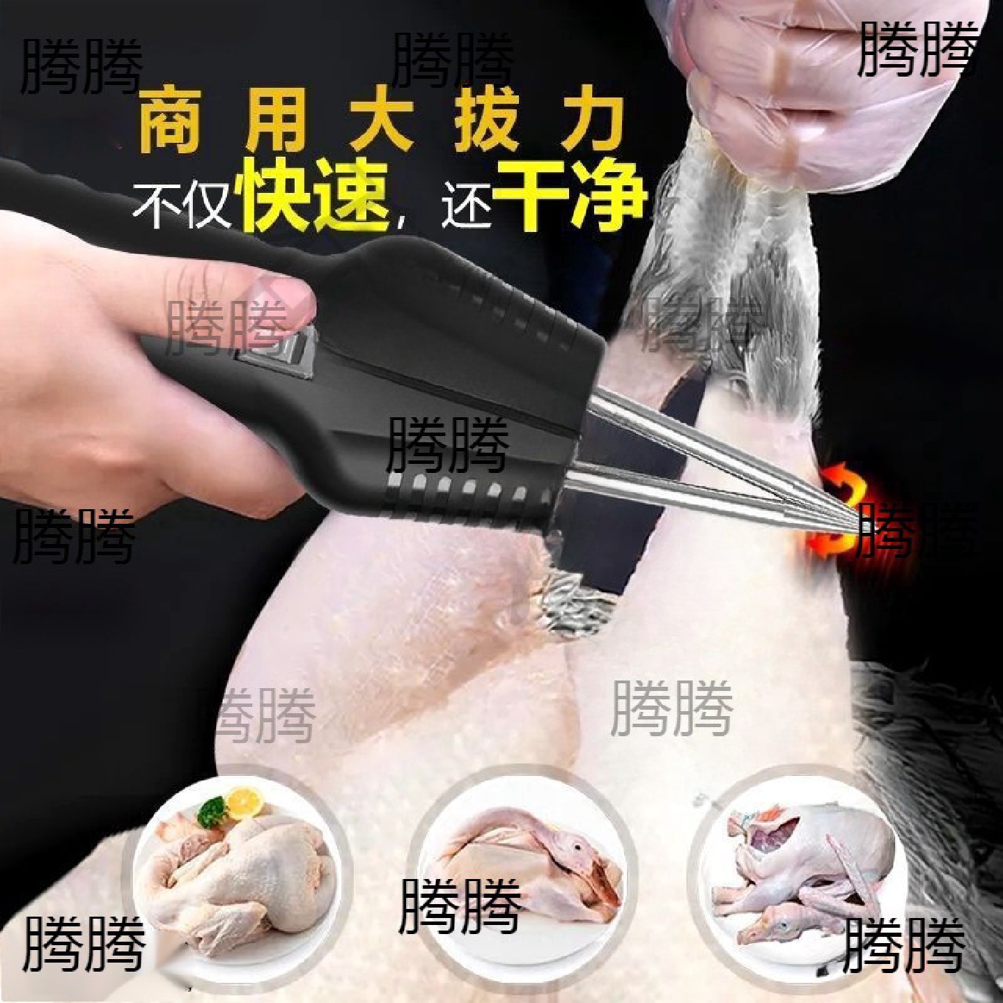去除神器电动鸭毛拔毛扒拔毛器拔毛钳拨毛鸡毛子镊子夹鸡鸭家用机