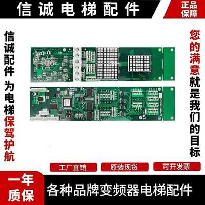 议价-三菱凌云-2电梯外呼显示板外招板P366718B000G06G05G02G1