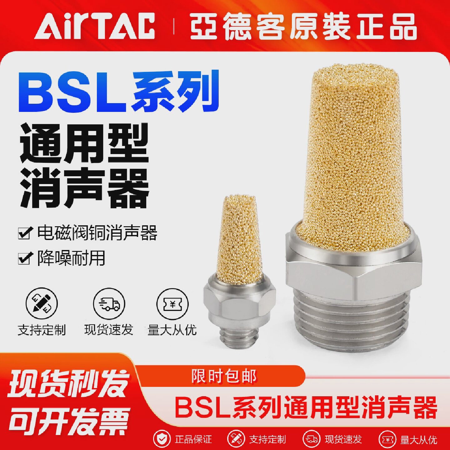 亚德客气动消声器BSL02电磁阀消音器铜BSLM5 BSL01 BSL03 BSL04分
