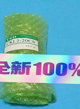 CKD喜开理CKL2-20CS夹爪气缸8Y13G询价
