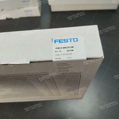 询-FESTO费斯托197390气管PUNH4X075S