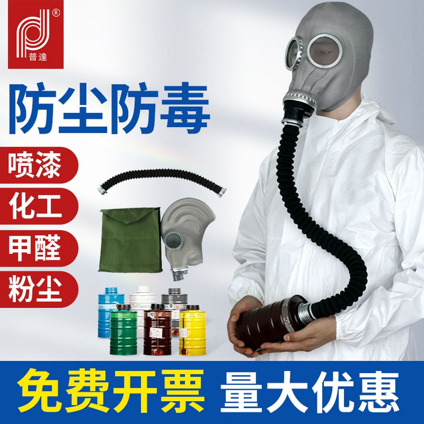 防毒面罩面具喷漆防护核辐射全封闭硅胶全脸面覃面俱套头罩军生化